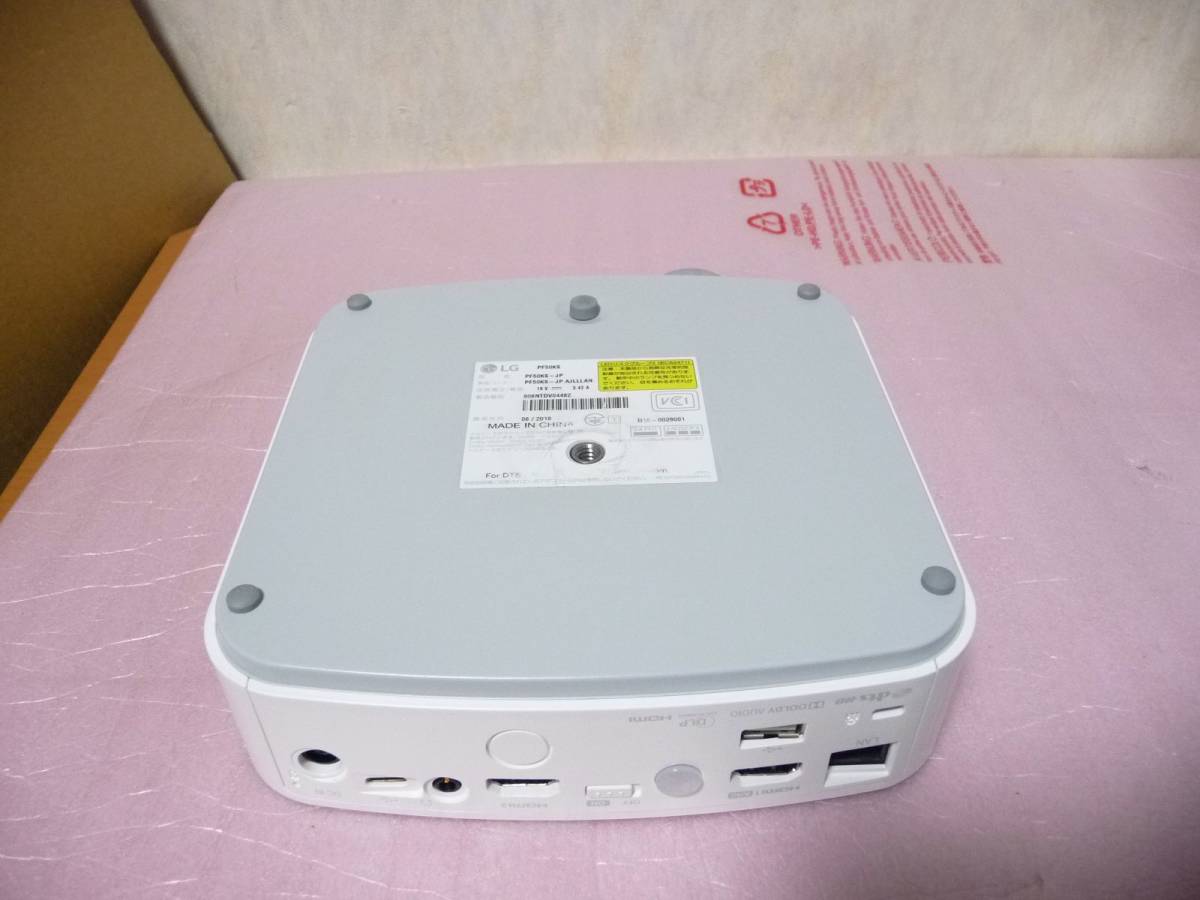 展示品 LG ホームプロジェクター PF50KS [軽量コンパクト/スマホ 展示品 LG ホームプロジェクター PF50KS [軽量コンパクト/スマホ