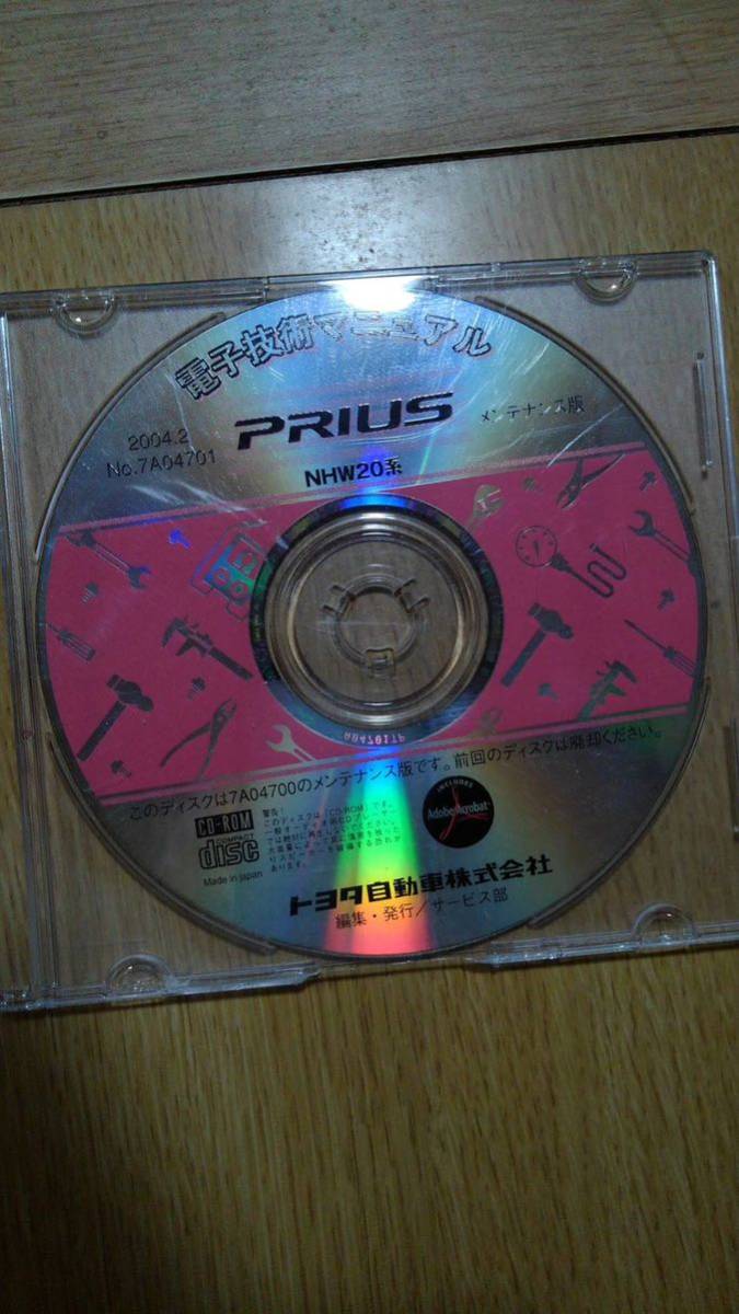 トヨタプリウス【NHW20】電子技術マニュアル中古品・CD盤_画像2