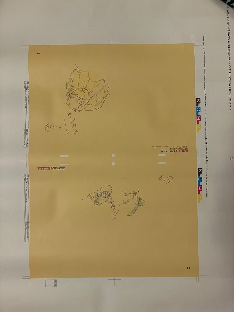 AKIRAセル画展 会場限定入場特典ポスター 「頭を抱える鉄雄」大友克洋全集
