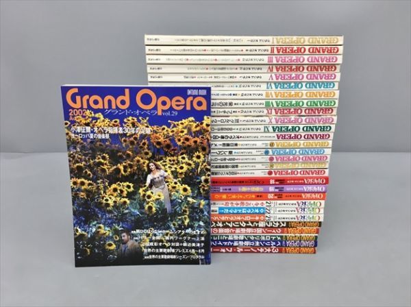 雑誌 グランド・オペラ 1991年-2002年 29冊セット 2309BQO042-