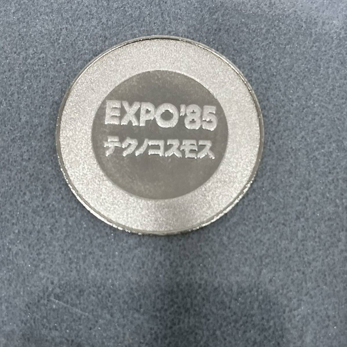 1985年　つくば万博　テクノコスモス　EXPO’85　記念メダル_画像4