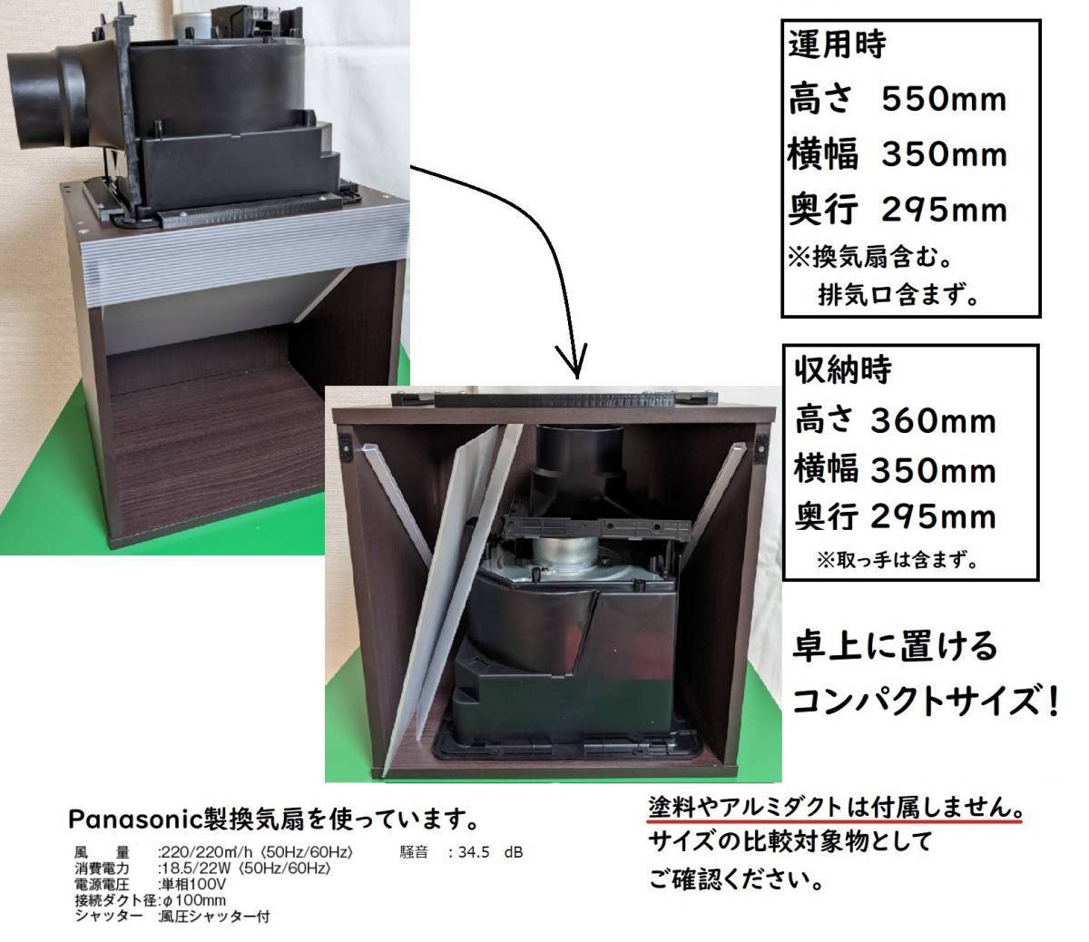 塗装ブース　集塵機　キャリータイプ　化粧板使用　静音　自作　換気扇上設置 茶色_画像3