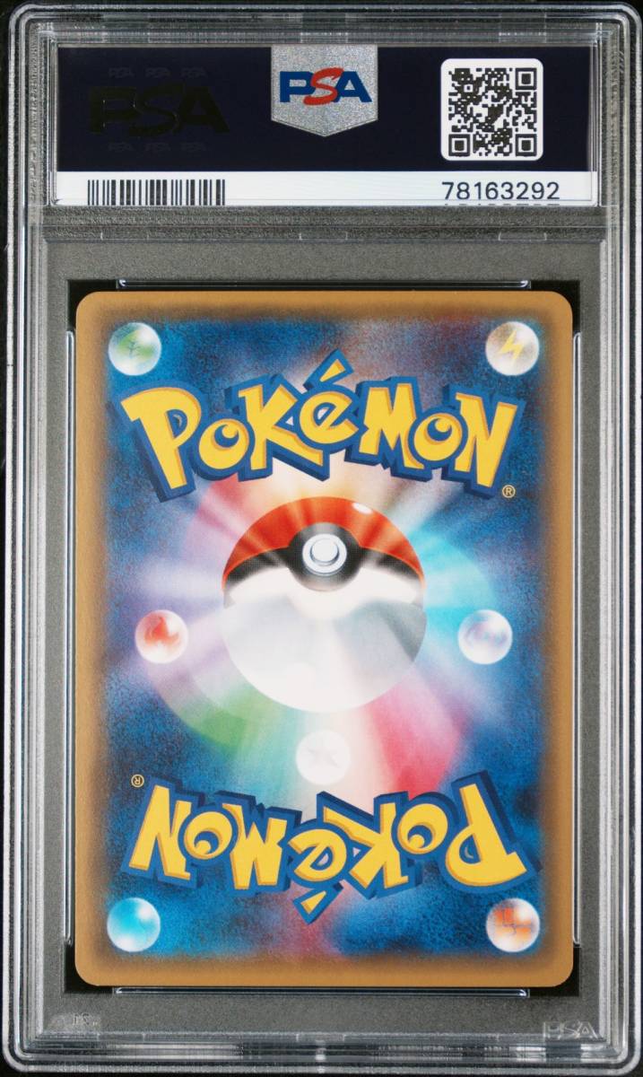 ポケカ ポケキュン ポケモン デデンネ PSA10 CP3 012/032 U-