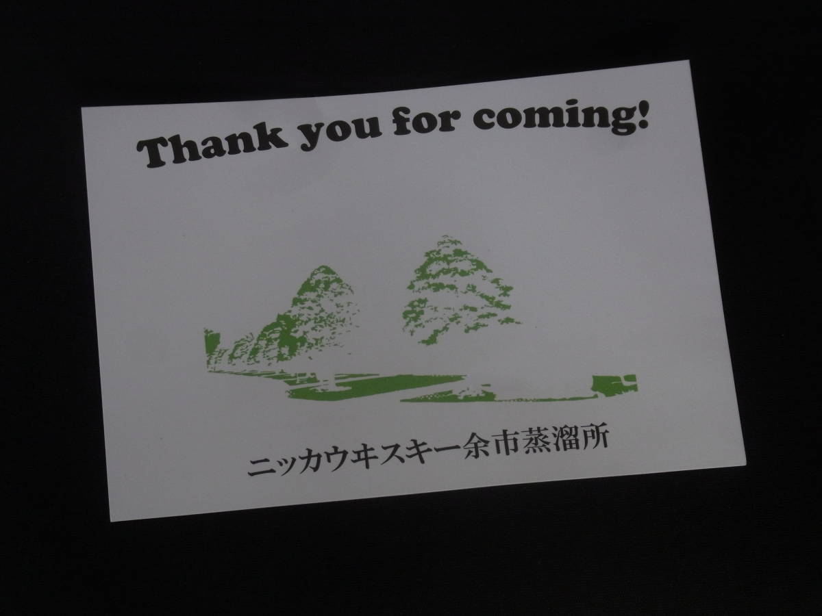 ニッカウィスキー余市蒸溜所　訪問記念カード　現地でしか得られない　蒸溜所敷地内で自身で４か所で4回刷り_参考（未完成品）