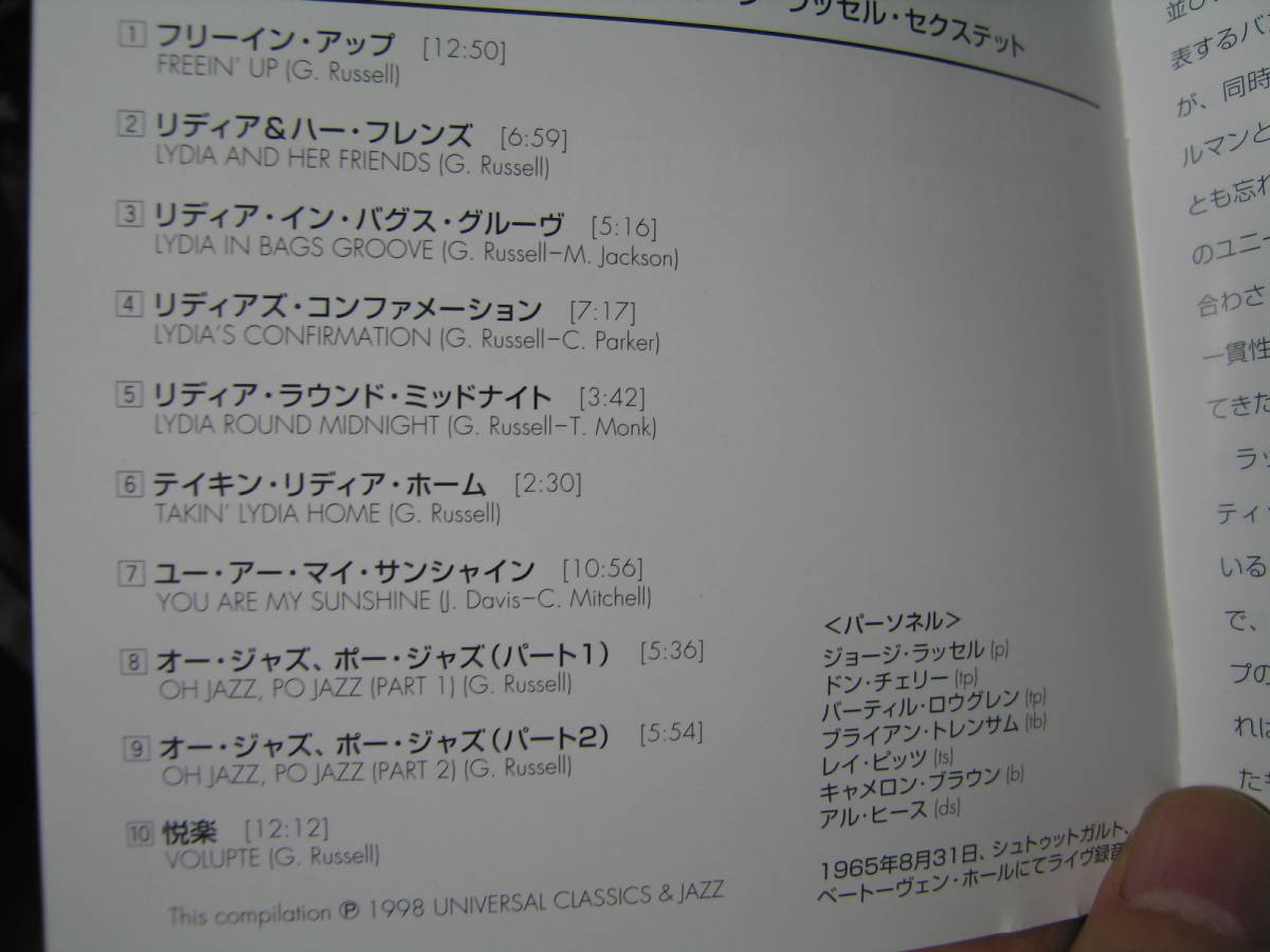無傷日本盤CD ジョージ・ラッセル George Russell ベートーヴェン・ホール live ドン・チェリー　zs _画像2