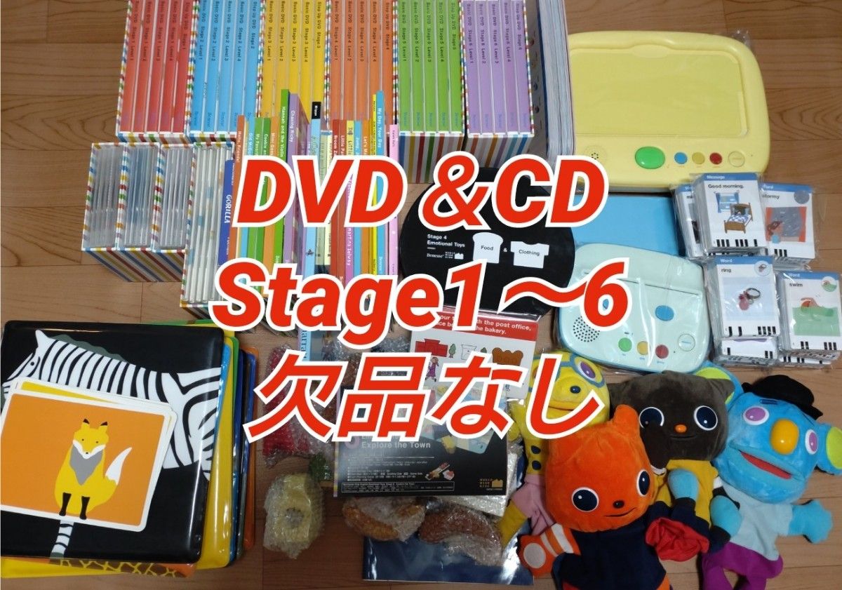 未開封あり】 ワールドワイドキッズ Stage１２３４５６ DVD+CDのフル