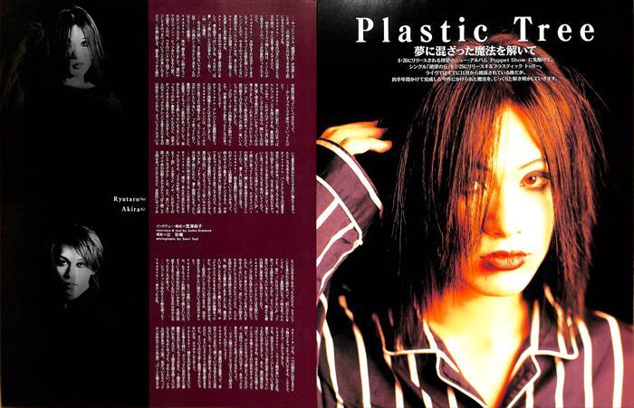 Plastic Tree プラスティック トゥリー 有村竜太朗 切り抜き 400P ★貴重！初期～★説明欄にも画像ありの画像5