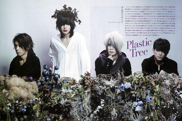 Plastic Tree プラスティック トゥリー 有村竜太朗 切り抜き 400P ★貴重！初期～★説明欄にも画像ありの画像8