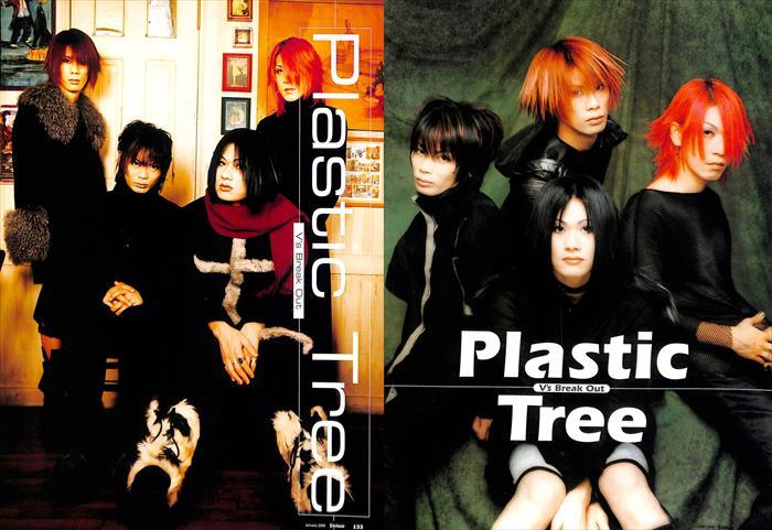 Plastic Tree プラスティック トゥリー 有村竜太朗 切り抜き 400P ★貴重！初期～★説明欄にも画像ありの画像10