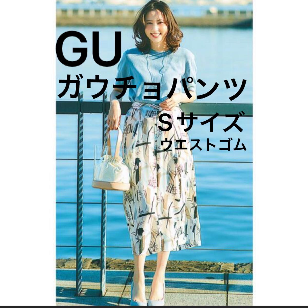 GU ガウチョパンツ 裾上げ済み - ガウチョパンツ