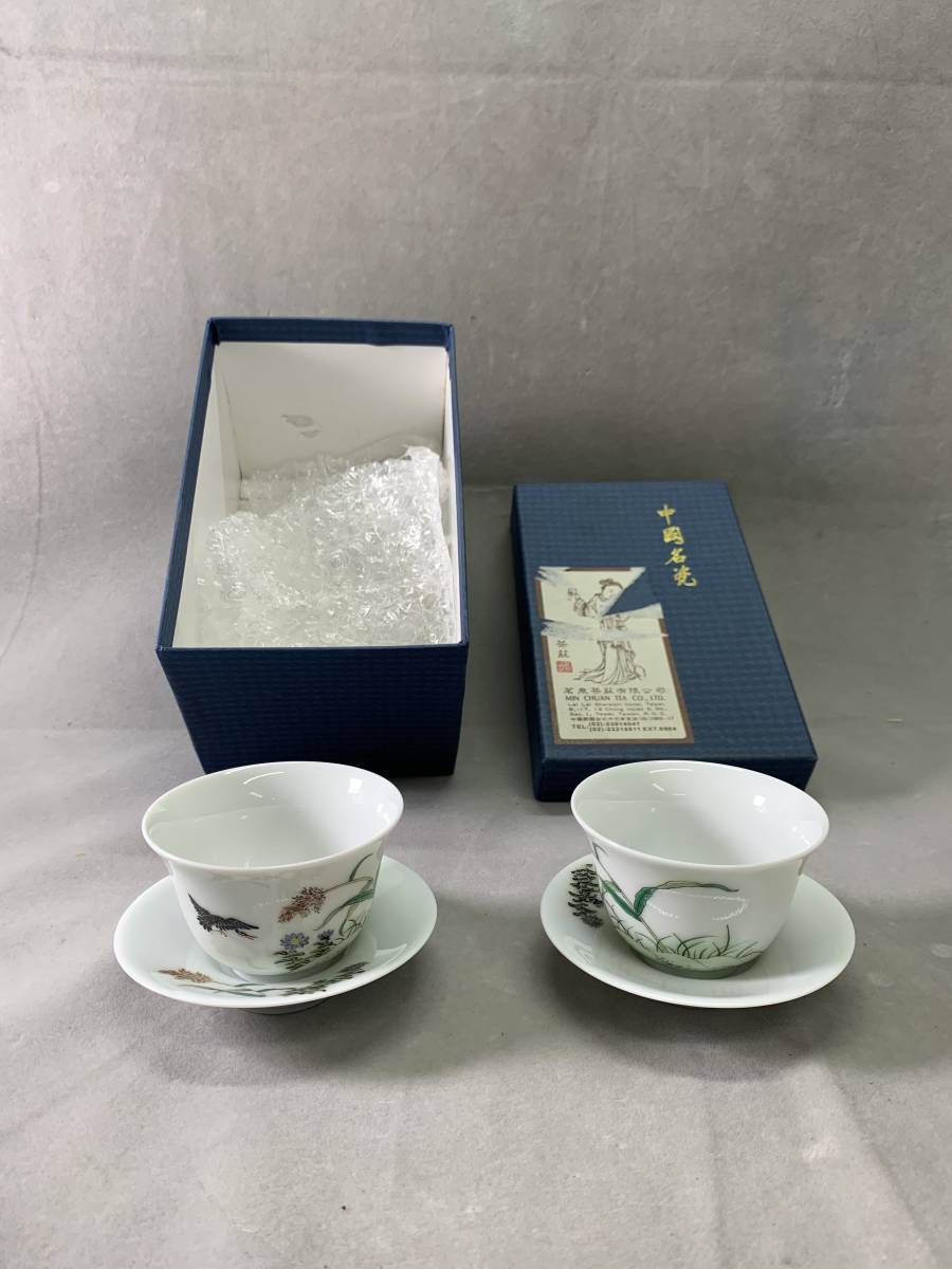 代購代標第一品牌-樂淘letao-9#E/2359 台湾 暁芳窯 蔡暁芳 茶杯