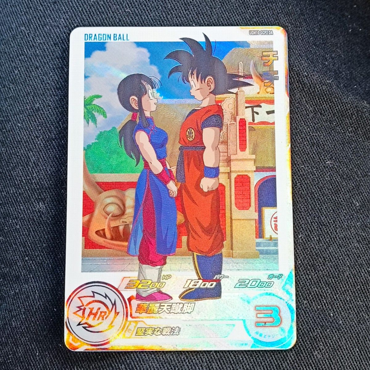 チチ ドラマティックアート ドラゴンボールヒーローズ チチ ドラマティックアート UGM10