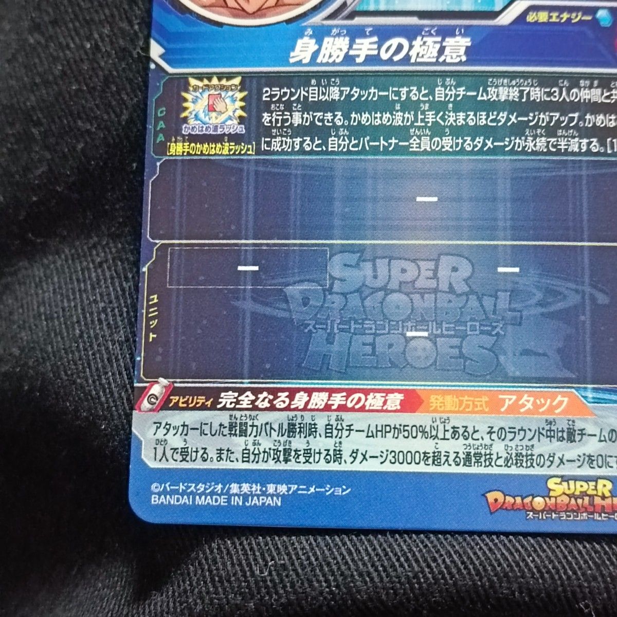 美品即日発送 ドラゴンボールヒーローズ 孫悟空 UGM10-LSEC 美品即日発送 ドラゴンボールヒーローズ 孫悟空 UGM10-LSEC