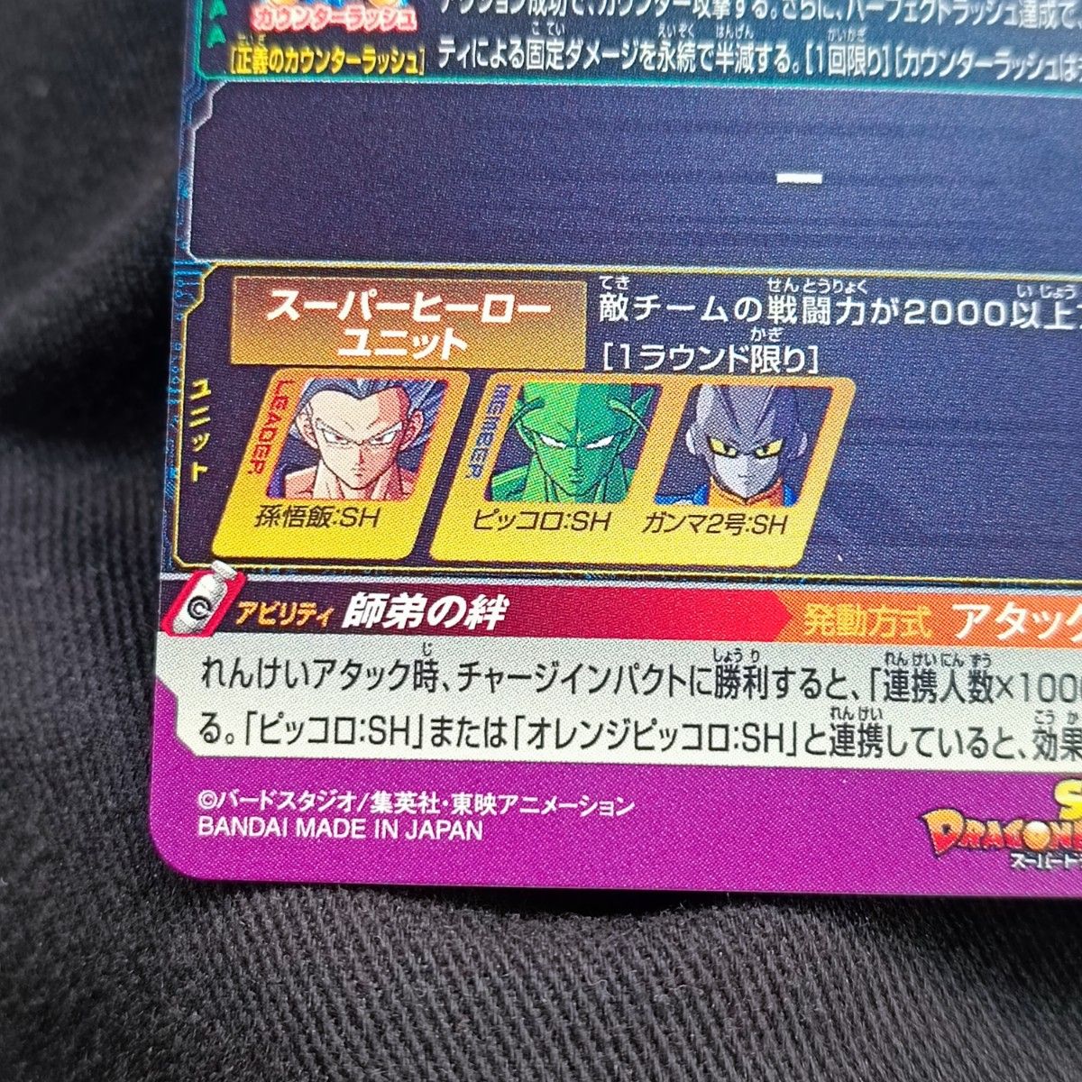 ドラゴンボールヒーローズ 孫悟飯SHビースト UGM10-061|Yahoo ドラゴンボールヒーローズ 孫悟飯SHビースト UGM10-061|Yahoo