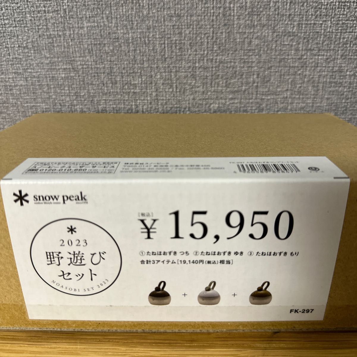 新品未開封】2023野遊びセットたねほおずきコンプリートセット|PayPay