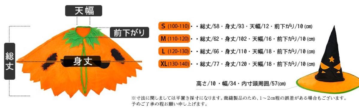 かぼちゃ 仮装 ハロウィン衣装 子供 オレンジ 幼稚園 小学生 コスプレ ハロウィーン Sサイズ