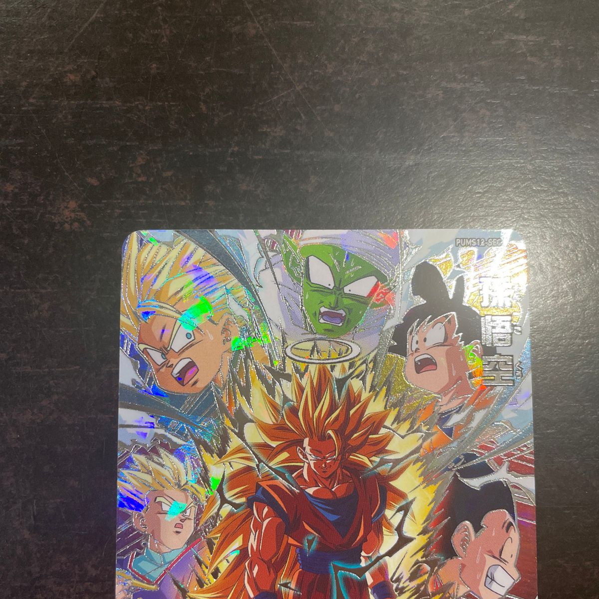 スーパードラゴンボールヒーローズ PUMS12-SEC 孫悟空 SDBH スーパードラゴンボールヒーローズ PUMS12-SEC 孫悟空 SDBH