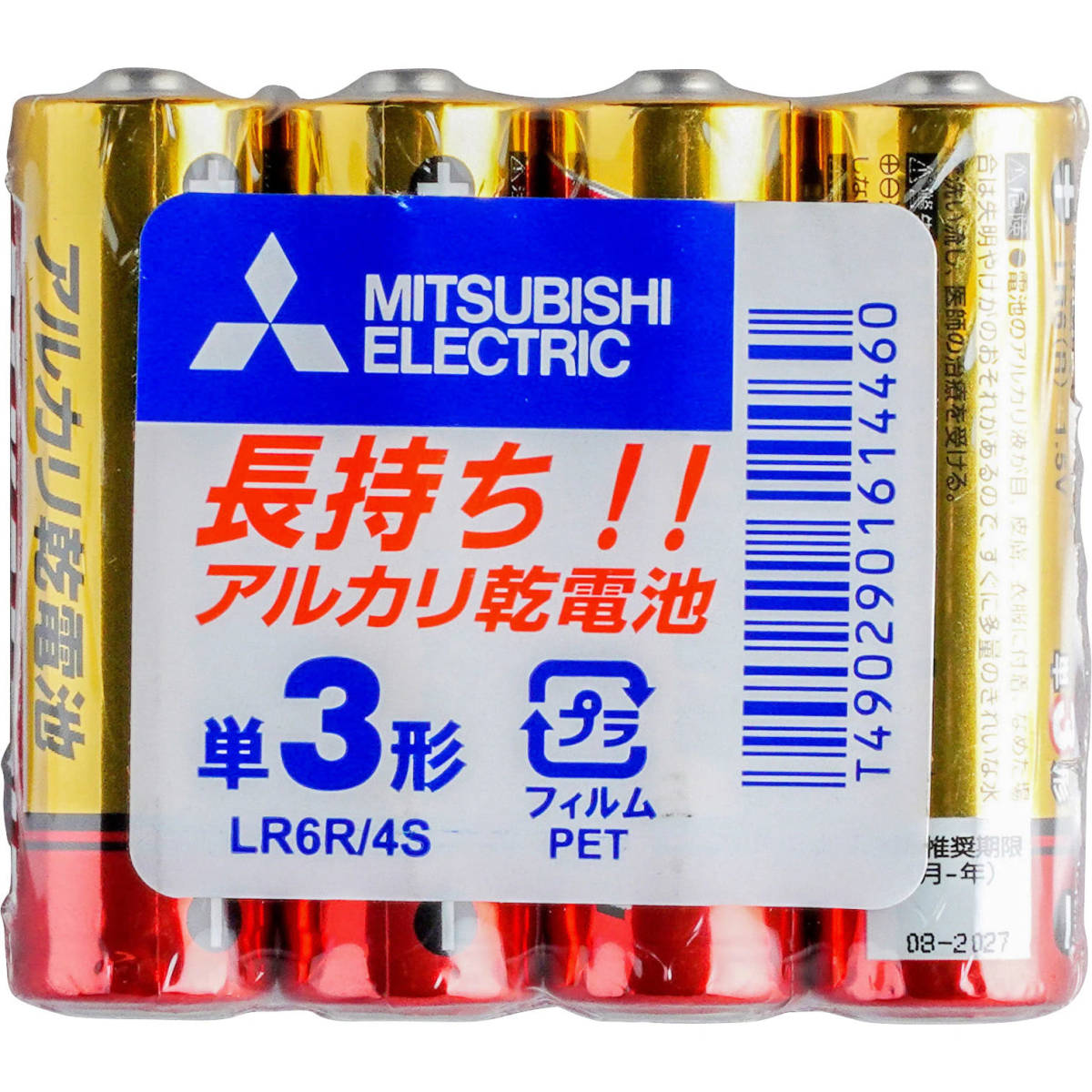 三菱電機単3乾電池1パック合計4本/1.5V 大特価_画像1