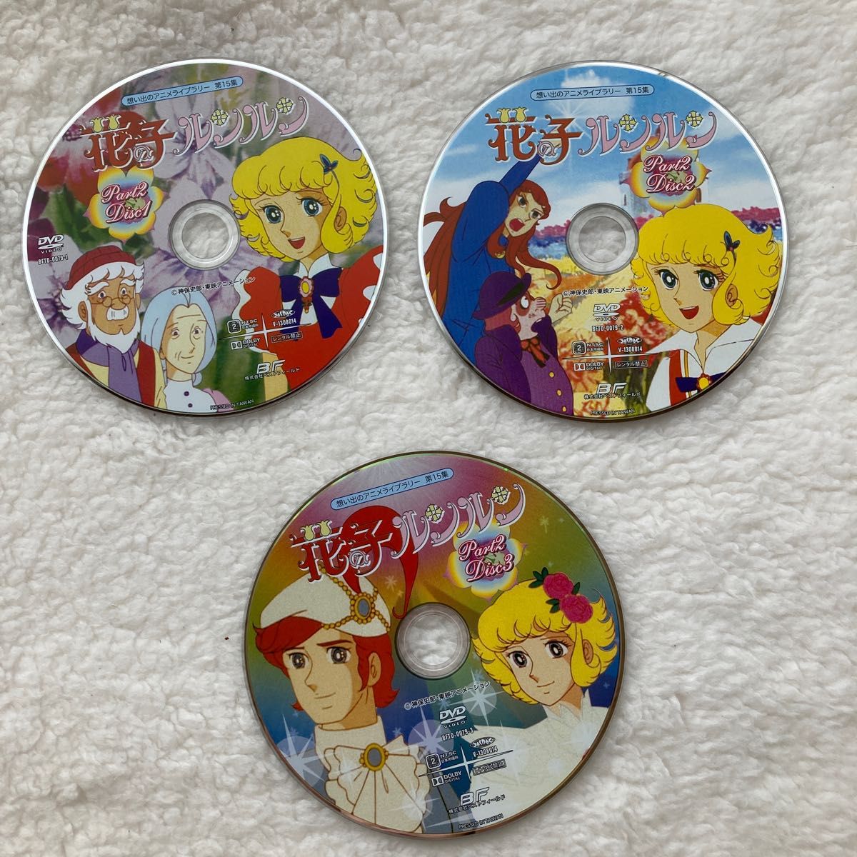 想い出のアニメライブラリー 第15集 花の子ルンルン DVD-BOX デジタルリマスター版 セット