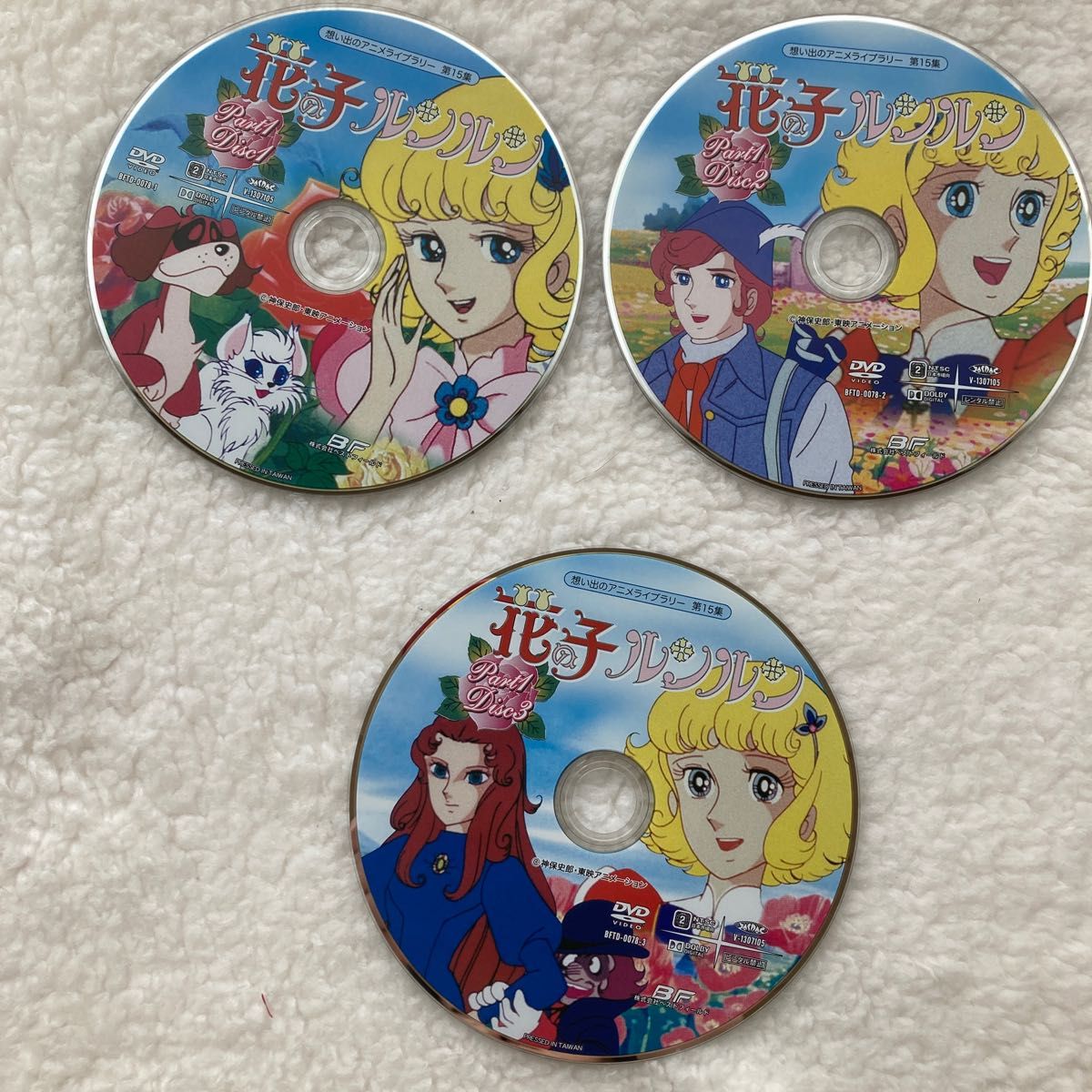 想い出のアニメライブラリー 第15集 花の子ルンルン DVD-BOX デジタルリマスター版 セット