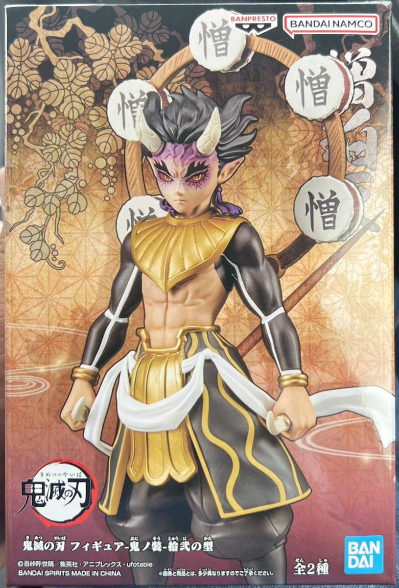 鬼滅の刃 フィギュア-鬼ノ装-拾弐の型 憎珀天