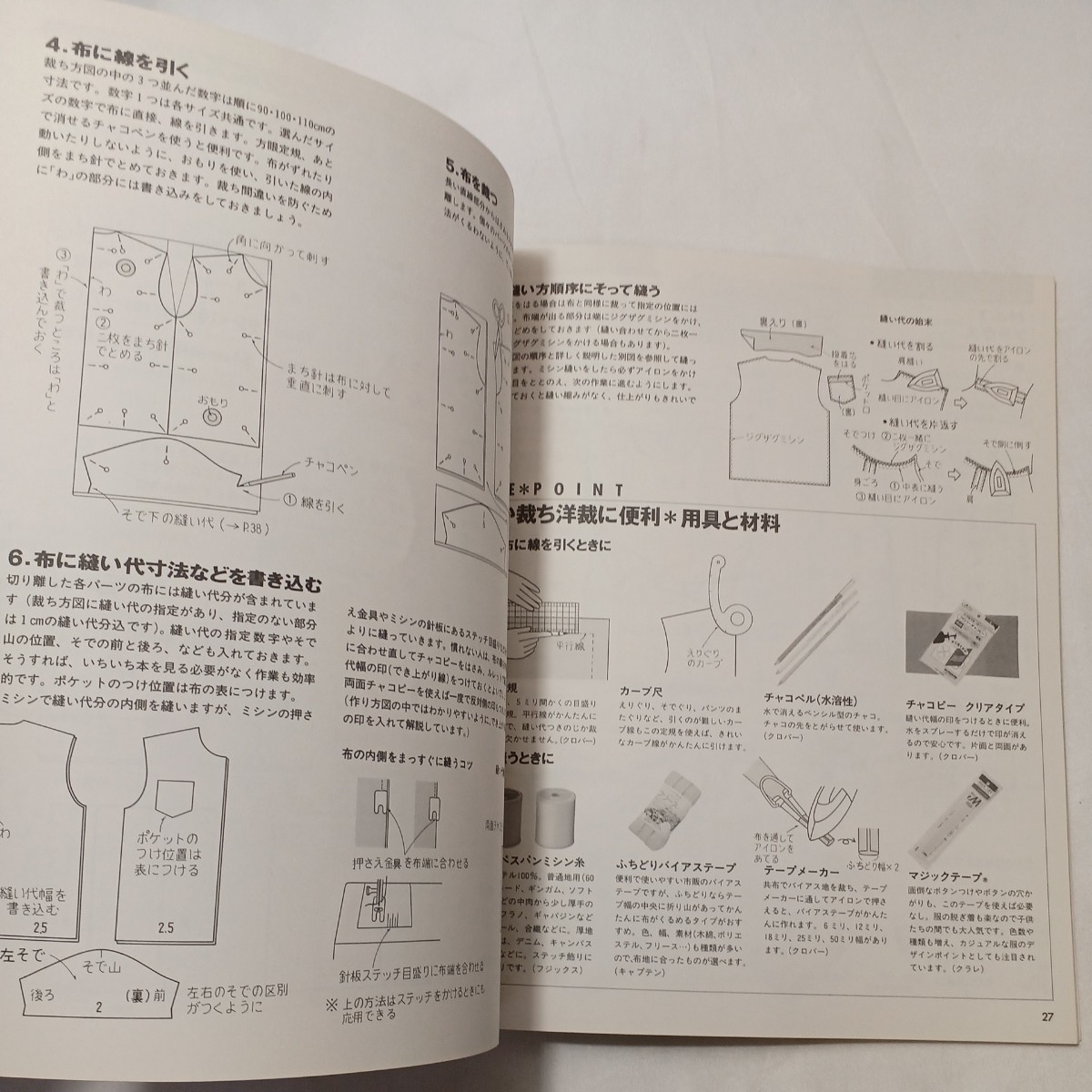 zaa-501♪1mあればできるちびっこ服 : 型紙なしのかんたんソーイング 　雄鷄社 2000.4月　すべての作品が(90・100・110cm)3サイズで作れる