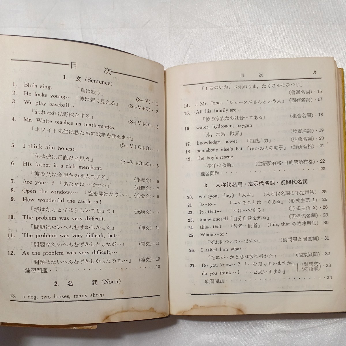 憧れの 有名なブランド 昇龍 進(著) 海江田 zaa-508♪英文法基本文型200 参考書一般