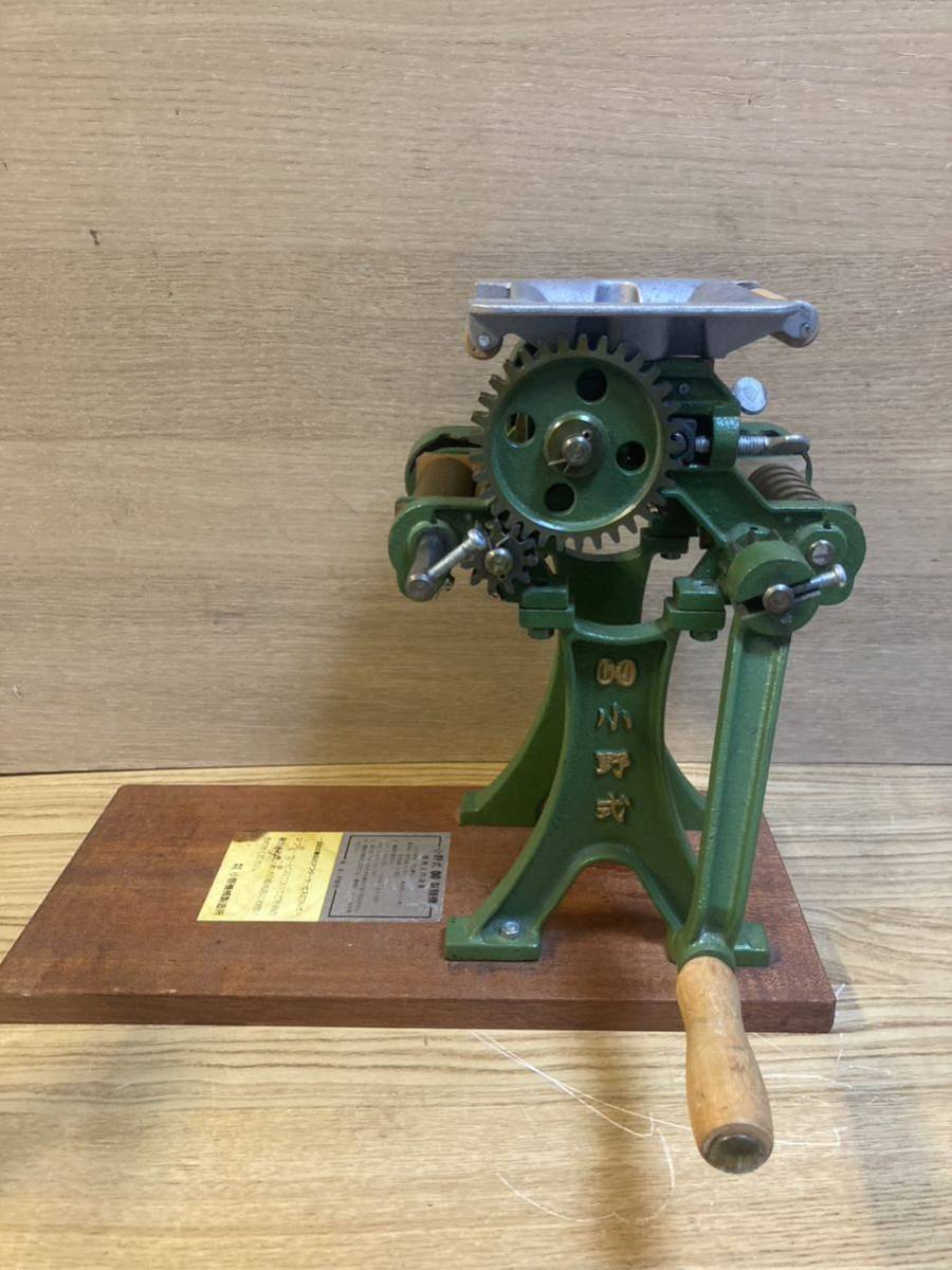 珍しい DE-588【中古品】小野式製麺機 動作確認済 ハンドル付き 家庭用