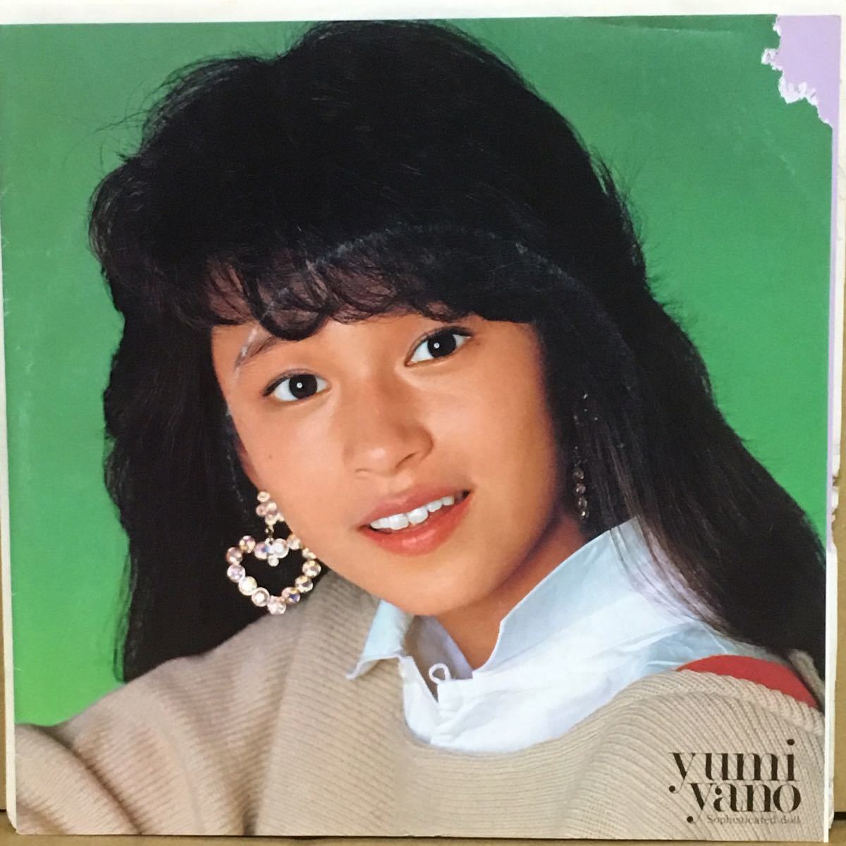 矢野有美写真Eサイズ13枚 Yahoo!オークション - 7' 矢野有美 / 経験・美少女