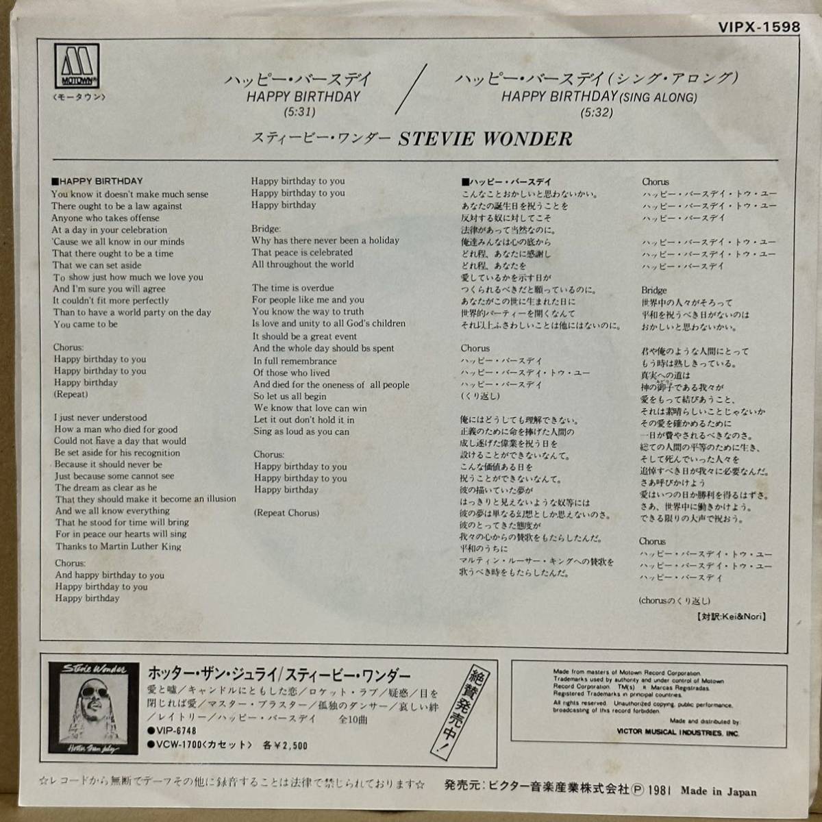 【7'】スティービー・ワンダー STEVIE WONDER / HAPPY BIRTHDAY ハッピー・バースデイ_画像2