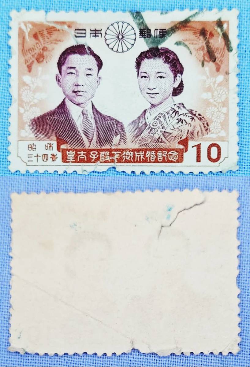 記念切手 皇太子殿下御成婚記念 昭和34年 1959年発行 明仁皇太子殿下御成婚記念の画像5