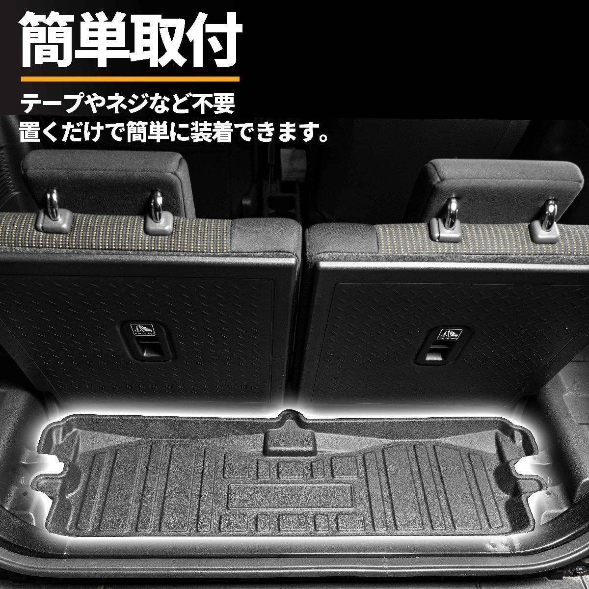 SALE 新型ジムニー JB64 ジムニーシエラ JB74 カスタム パーツ 3D ラゲッジボックスマット 車種専用設計 防水 防汚_画像5