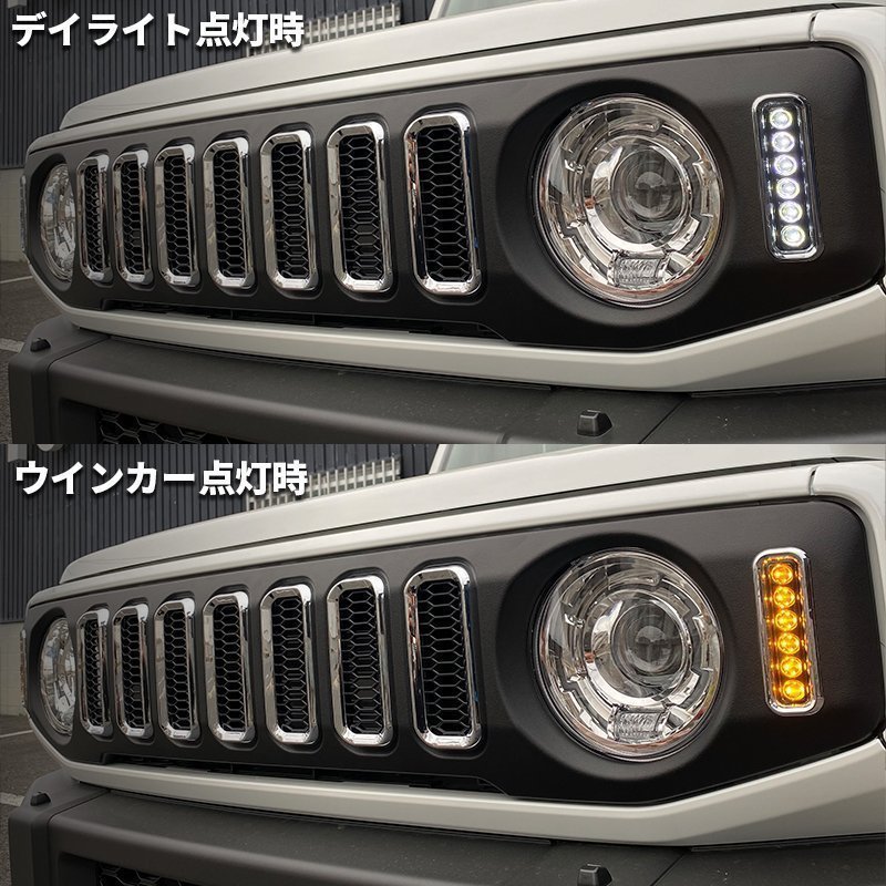 SALE 新型ジムニー JB64 シエラ JB74 カスタム パーツ W-TYPE マットブラッククロームダクト グリル （LED デイライト＆ウインカー）_画像3