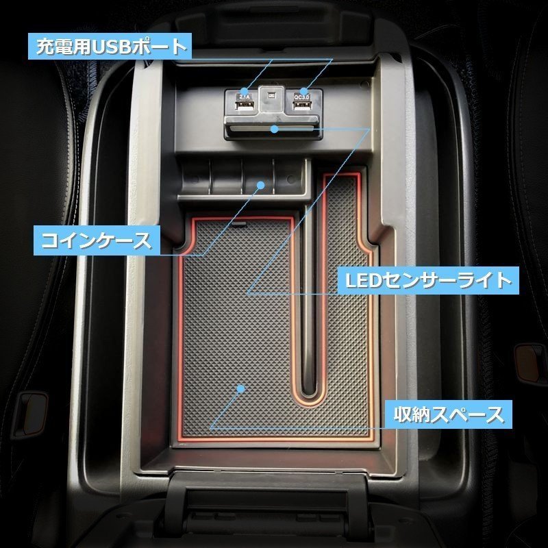 200系ハイエース　センターコンソールトレイ【充電用USB2ポート】　＜S-GL/DX/ワゴンGL/グランドキャビン/1型/2型/3型/4型/5型/6型＞