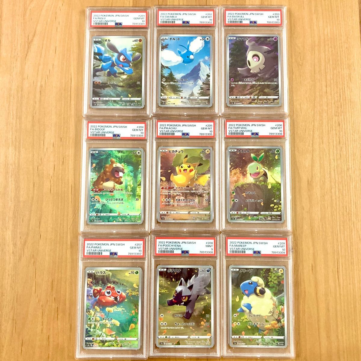 ポケモンカード ユニバース ピカチュウ 枚セット 鑑定品