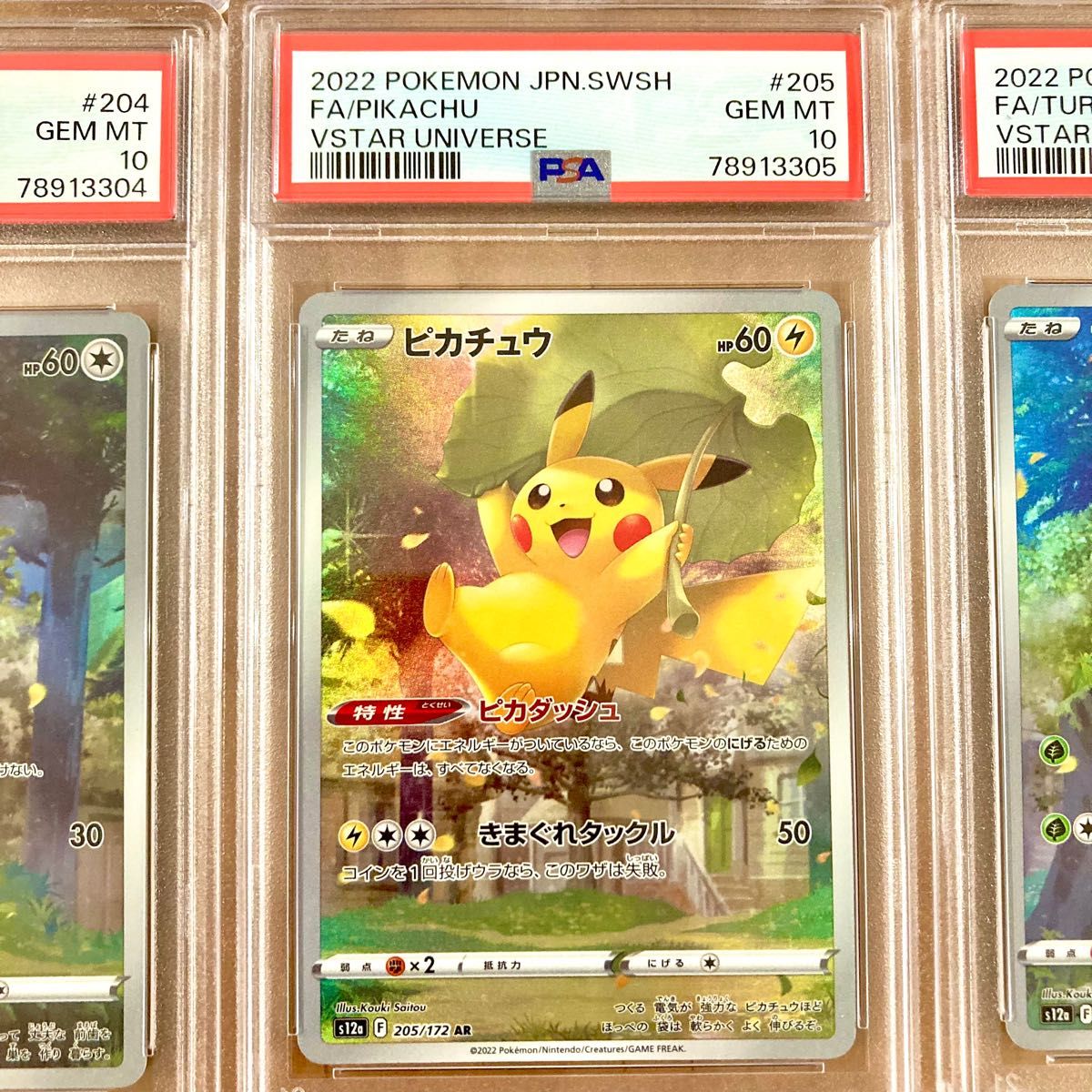 ポケモンカード vstarユニバース ピカチュウ AR 9枚セット PSA鑑定品 連番 下2桁01~09