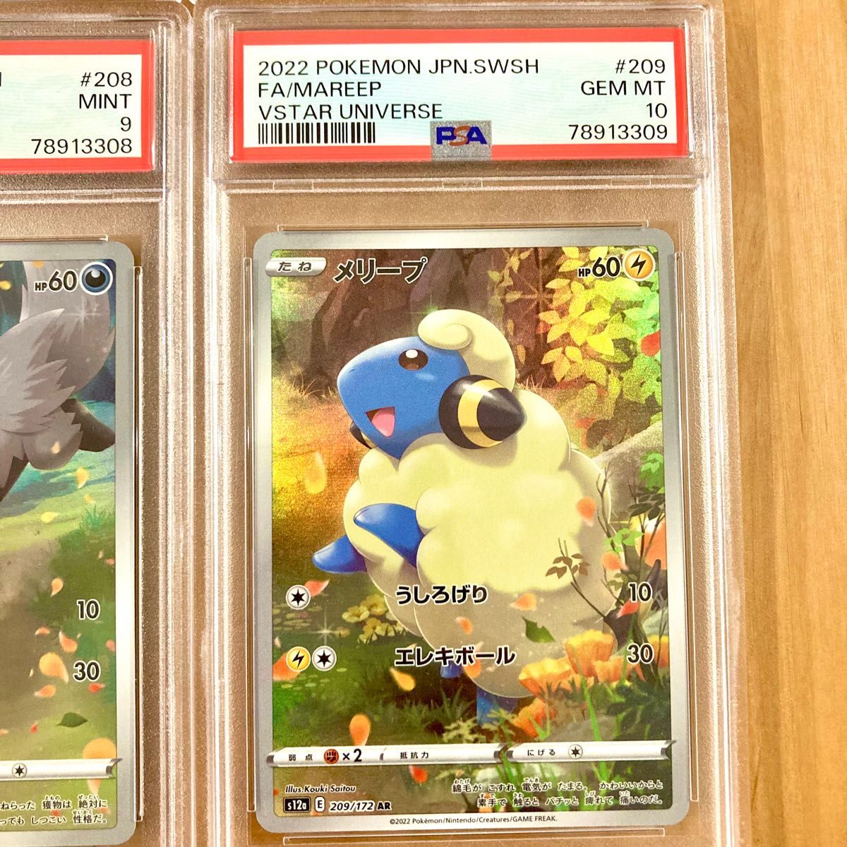 ポケモンカード ピカチュウar 9枚セット psa9 連番 Yahoo!フリマ（旧）-