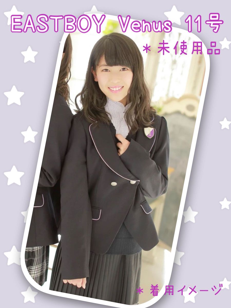 乃木坂コラボ 限定品 イーストボーイヴィーナス 11号/Lサイズ ブレザー ジャケット フォーマル 卒服 通学 通塾 未使用品