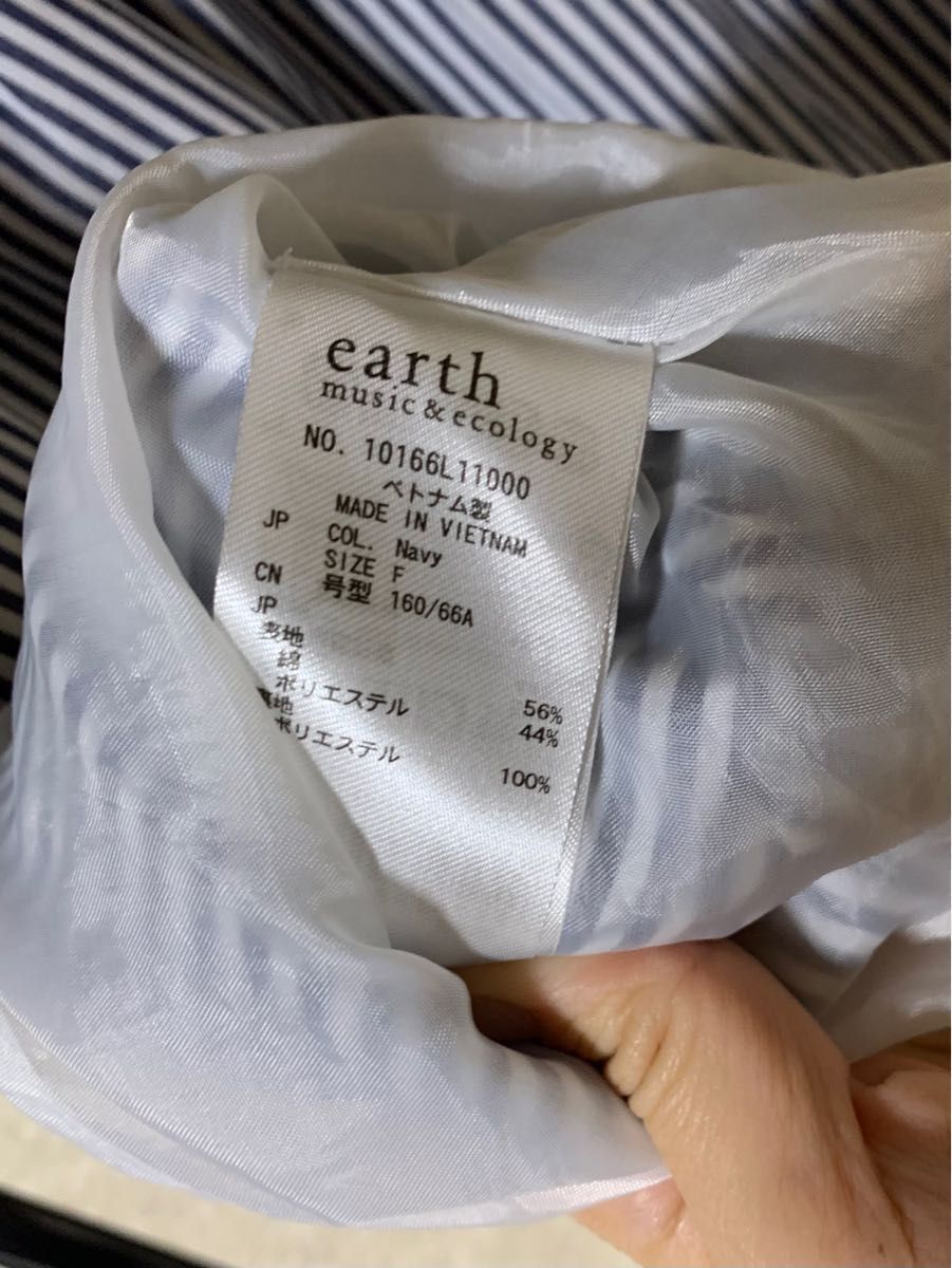 ★最終値下げ【美品】earth music&ecology ストライプ柄フレアスカート