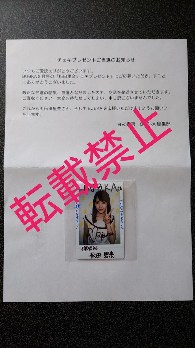 ワンピなど最旬ア 藤吉夏鈴 直筆サイン入り 櫻坂46 デビュー最 ワンピなど最旬ア 藤吉夏鈴 直筆サイン入り 櫻坂46 デビュー最