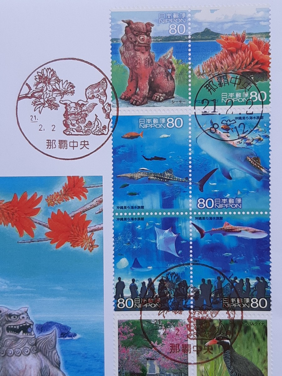 初日カバー　ふるさと切手　旅の風景シリーズ「沖縄美ら海水族館・やんばる」_画像2