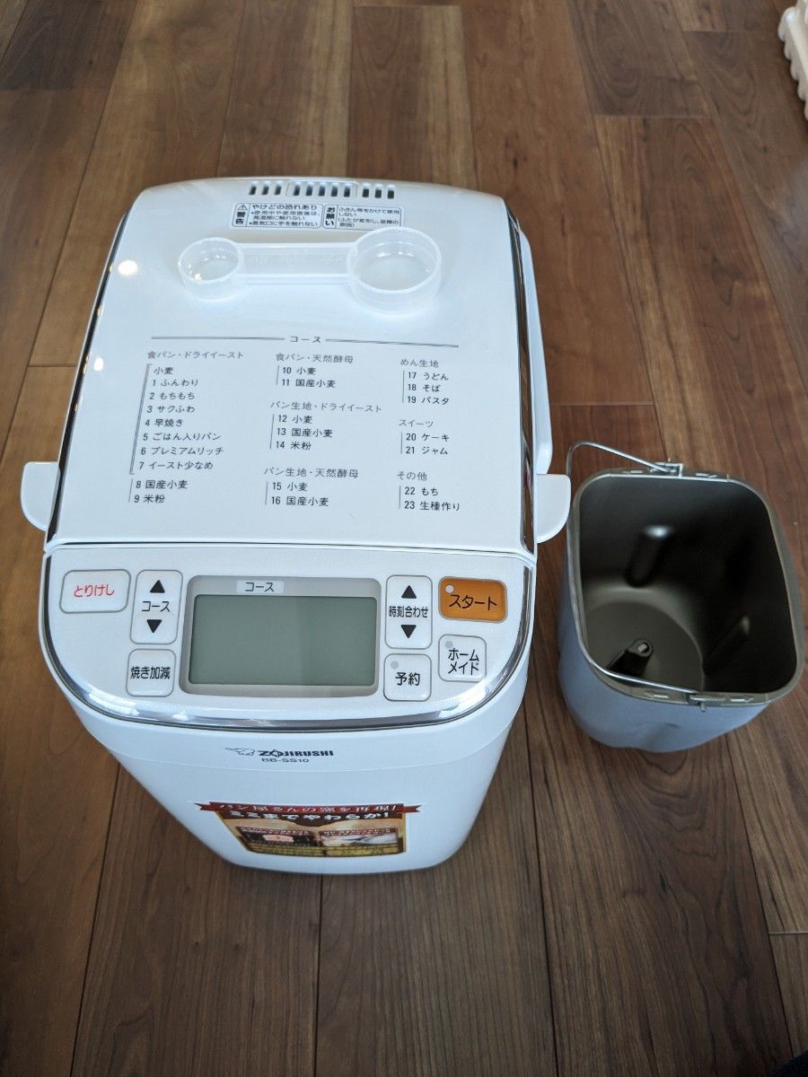 象印 ZOJIRUSHI BB-SS10 ホームベーカリー パンくらぶ|PayPayフリマ