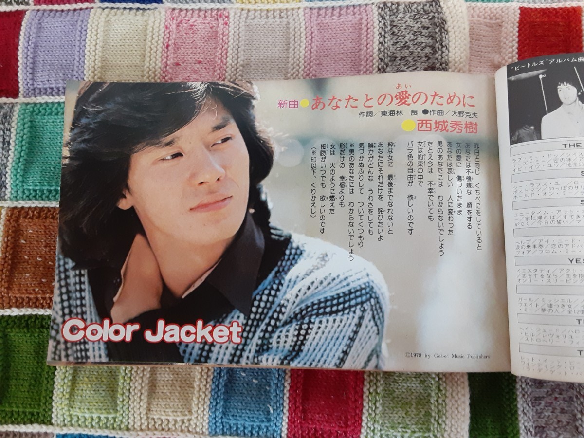 a5] hard-to-find * rare!HEIBON SONG 1978/5 month number appendix idol Candies pink *reti- Saijo Hideki Sakura rice field .. Yamaguchi Momoe Sawada Kenji other 