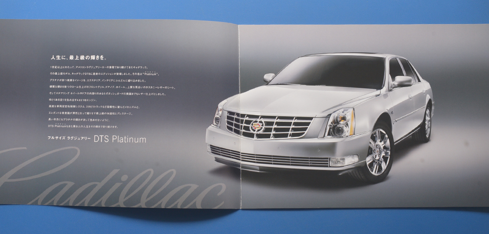 GM Cadillac DTS premium V series CTS STS GM Cadillac 2007 year 10 month catalog 4 pcs. [AME-17]