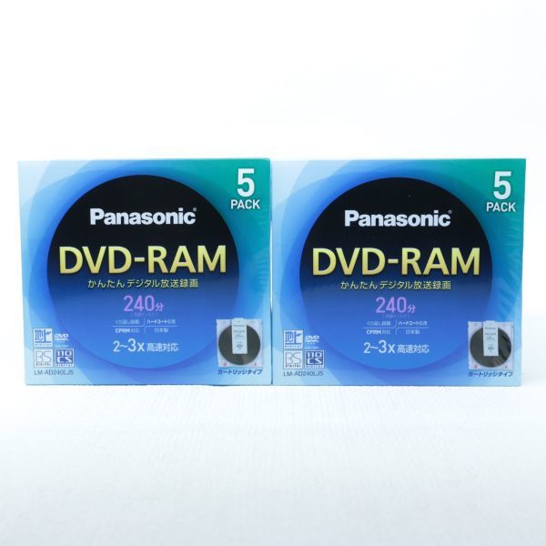 066Z 送料無料 未開封 日本製 Panasonic カートリッジ DVD-RAM 9.4GB 5枚組×2 LM-AD240 くり返し データ/録画/映像 LM-AD240LJ5_画像2