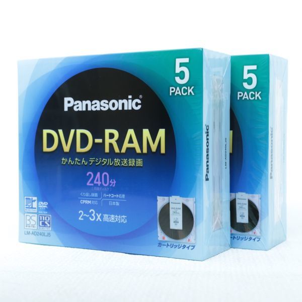 最先端 LM-AD240 5枚組×2 9.4GB DVD-RAM カートリッジ Panasonic 日本