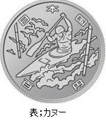 東京2020オリンピック百円　カヌー 第三次　令和元年 1枚_画像1