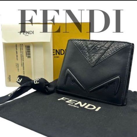 極美品 FENDI 1768 折り財布 2つ折り レザー ブラック フェンディ 折り