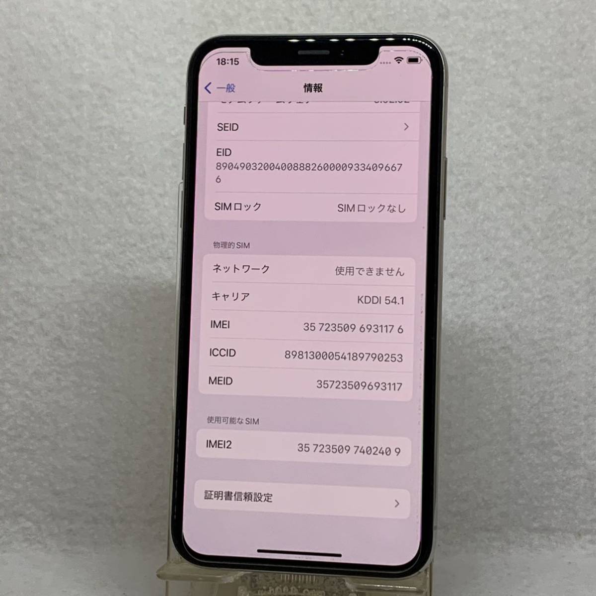 華麗 9439【美品】iPhoneXs 256GB シルバー SIMフリー バッテリー100
