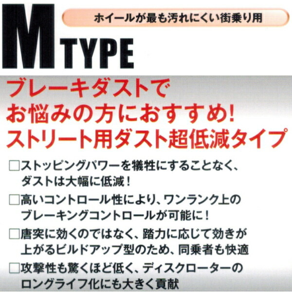 DIXCEL M-typeブレーキパッドF用 GZ10/MZ10/MZ11/MZ12ソアラ 81/2～85/12_画像2